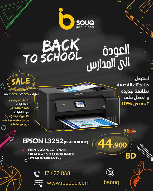 الأفضل في البحرين: IBSouq يطلق حملة 