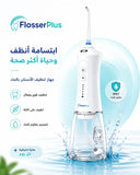 FlosserPlus dental water flosser with features highlighted on a white background