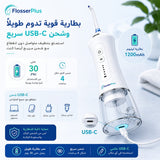 FlosserPlus Oral irrigator with 8 nozzles and bag (HF-P12) white