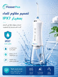 FlosserPlus Oral irrigator with 8 nozzles and bag (HF-P12) white