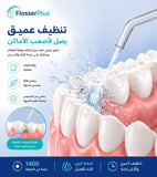FlosserPlus Oral irrigator with 8 nozzles and bag (HF-P12) white
